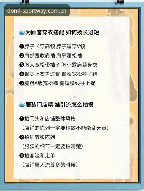 资深用户实战分享：找到多米体育官方地址的避坑指南与安装心得