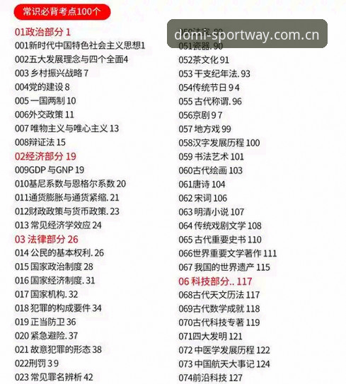 2026多米体育安卓下载实用指南:安装技巧与正版入口识别必备知识