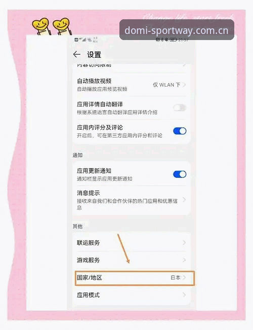 如何安全下载多米体育官网正版App？实战派教你三步搞定