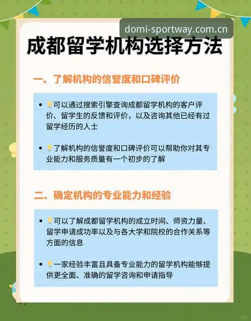 多米体育官网App安装教程：从下载到使用的全面解析与避坑指南